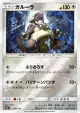 Kangaskhan 082/114 card from GX Battle Boost (Japanese)