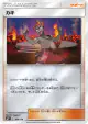 Kiawe 104/114 card from GX Battle Boost (Japanese)