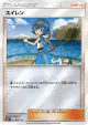 Lana 106/114 card from GX Battle Boost (Japanese)