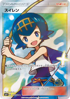 Lana card from GX Battle Boost