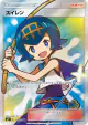 Lana 118/114 Super Rare card from GX Battle Boost (Japanese)