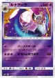 Lunala 048/114 card from GX Battle Boost (Japanese)