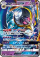 Lunala-GX 049/114 Double Rare card from GX Battle Boost (Japanese)