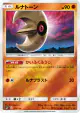 Lunatone 052/114 card from GX Battle Boost (Japanese)
