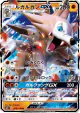 Lycanroc-GX 056/114 Double Rare card from GX Battle Boost (Japanese)