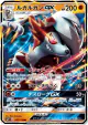 Lycanroc-GX 057/114 Double Rare card from GX Battle Boost (Japanese)