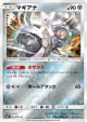 Magearna 072/114 card from GX Battle Boost (Japanese)