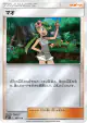 Mallow 107/114 card from GX Battle Boost (Japanese)