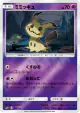 Mimikyu 043/114 card from GX Battle Boost (Japanese)