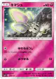 Morelull 075/114 card from GX Battle Boost (Japanese)