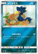 Murkrow 061/114 card from GX Battle Boost (Japanese)