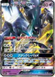 Necrozma-GX 050/114 Double Rare card from GX Battle Boost (Japanese)