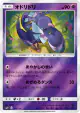 Oricorio 042/114 card from GX Battle Boost (Japanese)