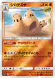 Palossand 060/114 card from GX Battle Boost (Japanese)