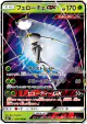 Pheromosa-GX 012/114 Double Rare card from GX Battle Boost (Japanese)