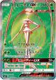 Pheromosa-GX 115/114 Super Rare card from GX Battle Boost (Japanese)