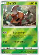 Pinsir 002/114 card from GX Battle Boost (Japanese)