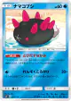 Pyukumuku 025/114 card from GX Battle Boost (Japanese)