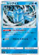 Regice 024/114 card from GX Battle Boost (Japanese)