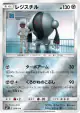 Registeel 068/114 card from GX Battle Boost (Japanese)