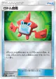 Rotom Dex 098/114 card from GX Battle Boost (Japanese)