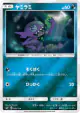 Sableye 063/114 card from GX Battle Boost (Japanese)
