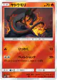 Salandit 018/114 card from GX Battle Boost (Japanese)