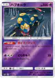 Seviper 038/114 card from GX Battle Boost (Japanese)