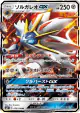Solgaleo-GX 070/114 Double Rare card from GX Battle Boost (Japanese)