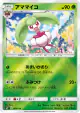 Steenee 009/114 card from GX Battle Boost (Japanese)
