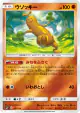 Sudowoodo 051/114 card from GX Battle Boost (Japanese)