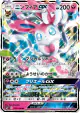 Sylveon-GX 073/114 Double Rare card from GX Battle Boost (Japanese)