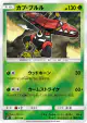 Tapu Bulu 011/114 card from GX Battle Boost (Japanese)
