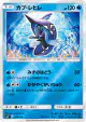 Tapu Fini 026/114 card from GX Battle Boost (Japanese)