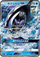 Tapu Fini-GX 027/114 Double Rare card from GX Battle Boost (Japanese)