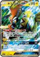 Tapu Koko-GX 032/114 Double Rare card from GX Battle Boost (Japanese)