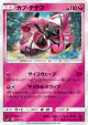 Tapu Lele 077/114 card from GX Battle Boost (Japanese)