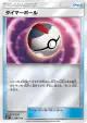 Timer Ball 091/114 card from GX Battle Boost (Japanese)