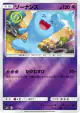 Wobbuffet 037/114 card from GX Battle Boost (Japanese)