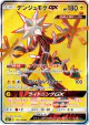 Xurkitree-GX 116/114 Super Rare card from GX Battle Boost (Japanese)