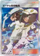 Aether Foundation Employee 151/150 Super Rare card from GX Ultra Shiny (Japanese)