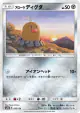 Alolan Diglett 076/150 card from GX Ultra Shiny (Japanese)