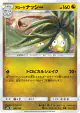 Alolan Exeggutor 096/150 card from GX Ultra Shiny (Japanese)