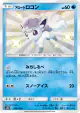 Alolan Vulpix 168/150 Rare Holo LV.X card from GX Ultra Shiny (Japanese)