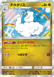Altaria 097/150 card from GX Ultra Shiny (Japanese)