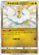 Altaria 197/150 Rare Holo LV.X card from GX Ultra Shiny (Japanese)
