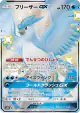 Articuno-GX 214/150 Shiny Super Rare card from GX Ultra Shiny (Japanese)