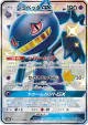 Banette-GX 221/150 Shiny Super Rare card from GX Ultra Shiny (Japanese)