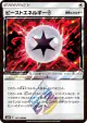 Beast Energy ◇ 147/150 Prism Rare card from GX Ultra Shiny (Japanese)