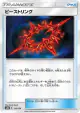 Beast Ring 115/150 card from GX Ultra Shiny (Japanese)